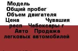  › Модель ­ Chevrolet Niva › Общий пробег ­ 89 000 › Объем двигателя ­ 2 › Цена ­ 175 000 - Чувашия респ., Чебоксары г. Авто » Продажа легковых автомобилей   